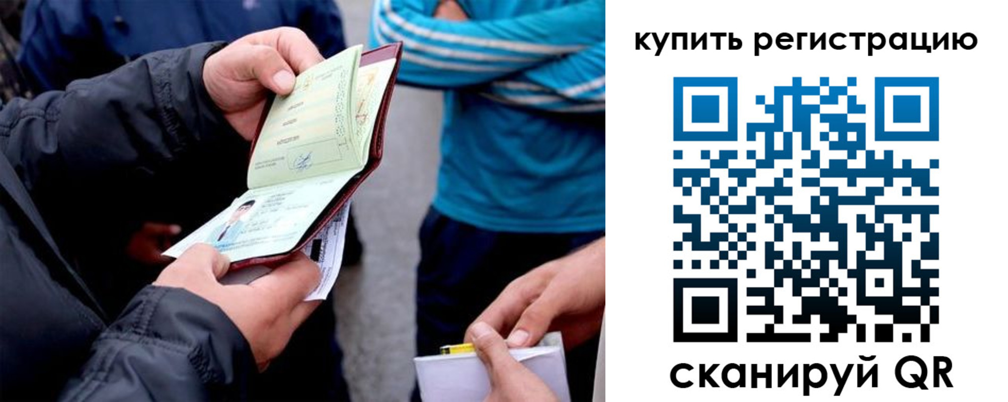 прописка для школы в Иваново