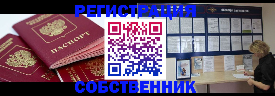 прописка паспорт в Иваново