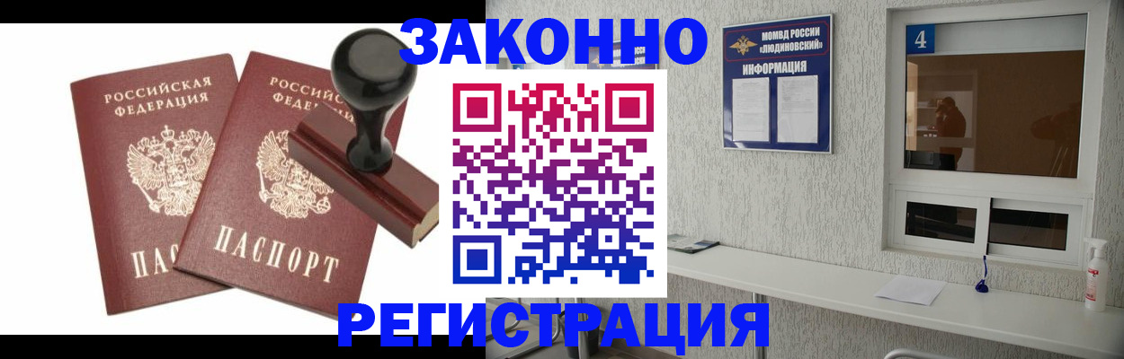 временная регистрация для всех в Иваново