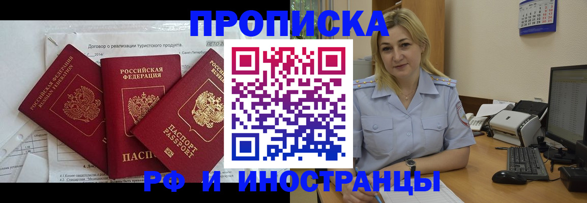 найти адрес прописки в Иваново