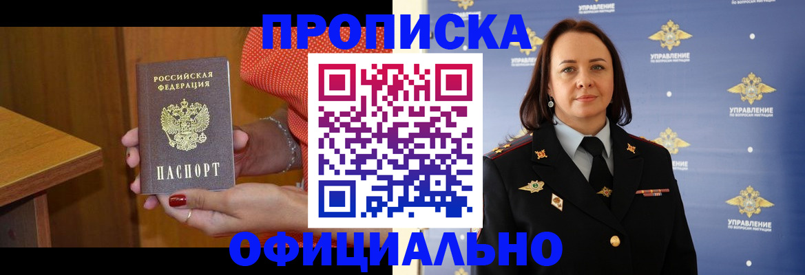 прописка для военкомата в Иваново