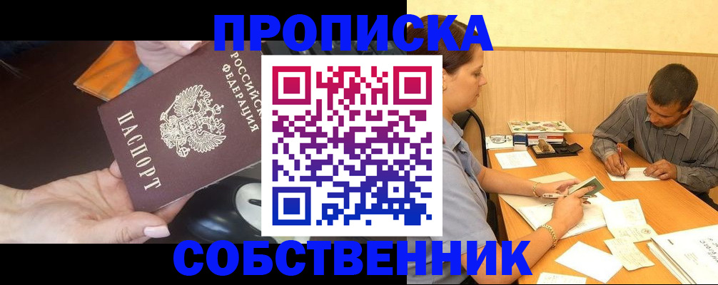 временная регистрация в квартире в Иваново