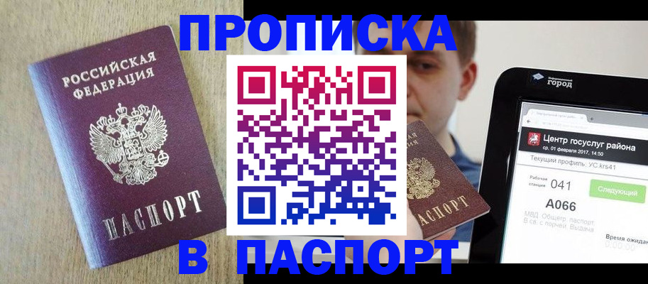 временная регистрация законно в Иваново