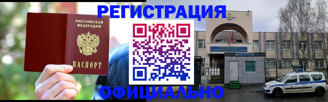 прописка гарантия в Иваново