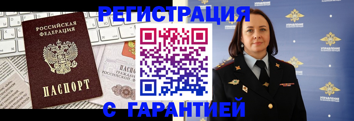 временная регистрация поиск в Иваново