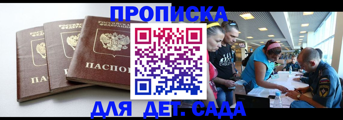 прописка паспорт в Иваново